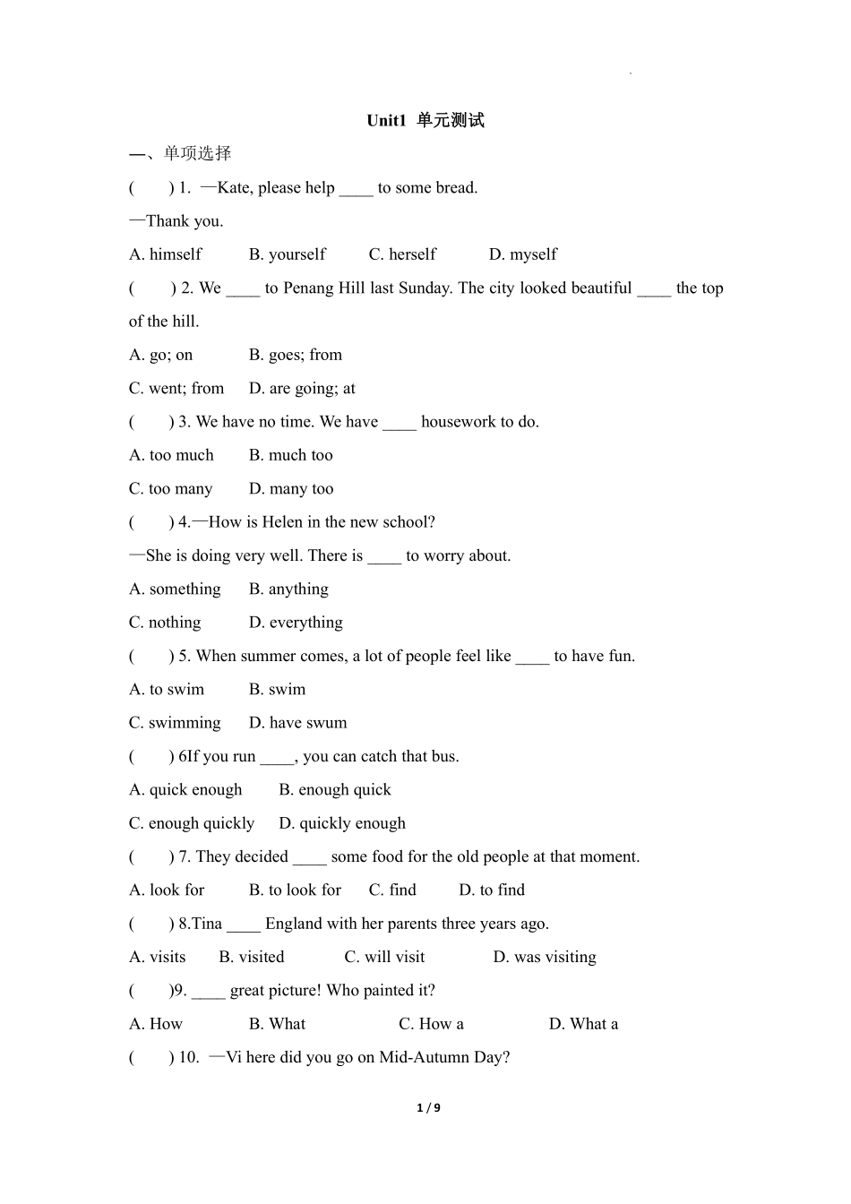 人教版初二八年级上册英语unit1单元测试03含答案.pdf_第1页