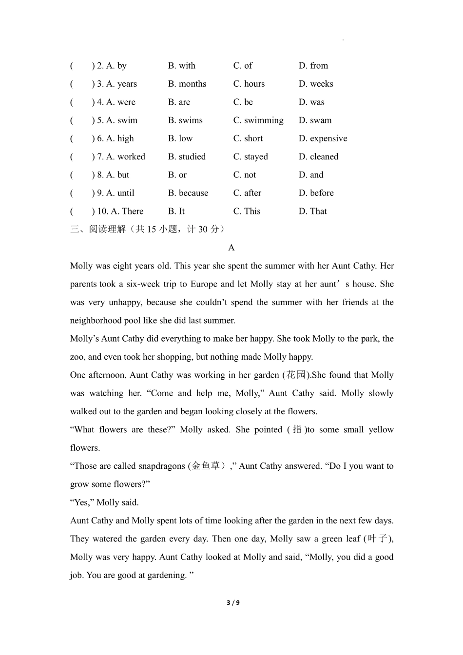 人教版初二八年级上册英语unit1单元测试03含答案.pdf_第3页