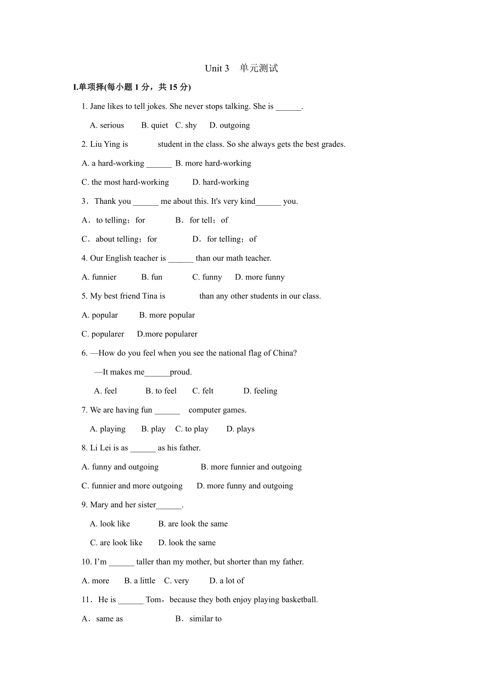 人教版初二八年级上册英语Unit3单元测试卷01含答案.pdf_第1页