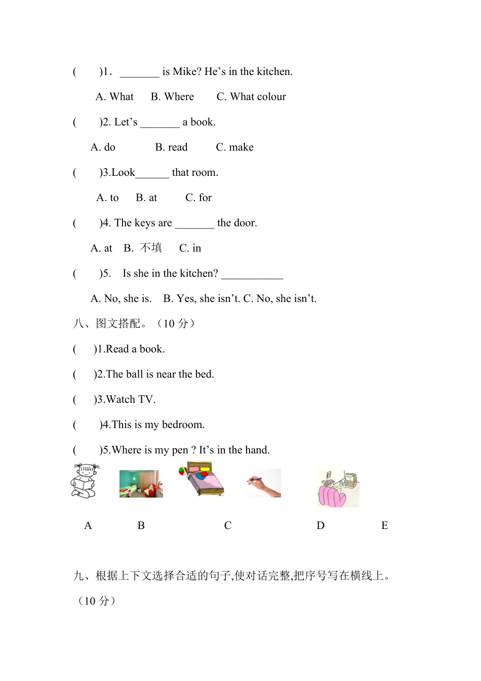 【分层训练】四年级上册英语课时练习Unit4MyhomePartB自我检测人教PEP-含答案.pdf_第3页