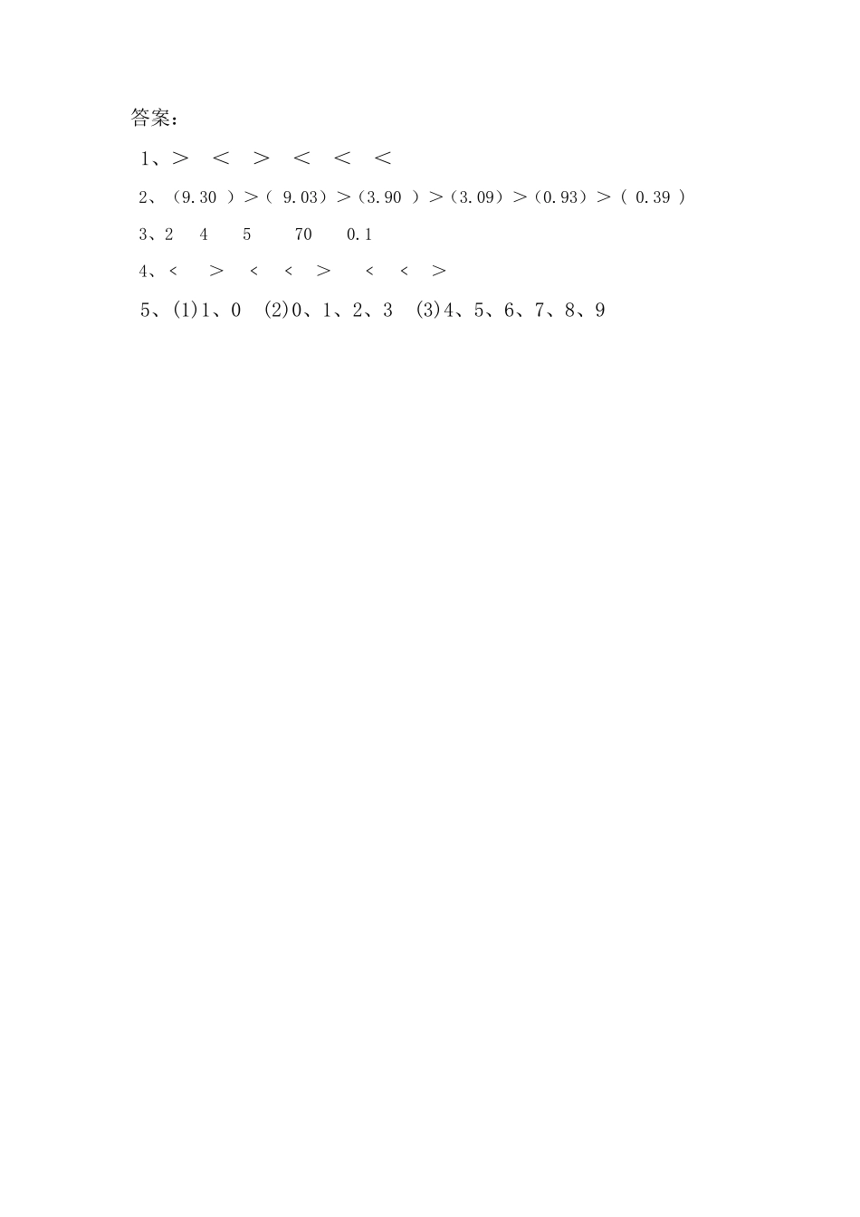 人教版数学三年级下册7.3比较小数的大小测试试卷含答案.pdf_第2页