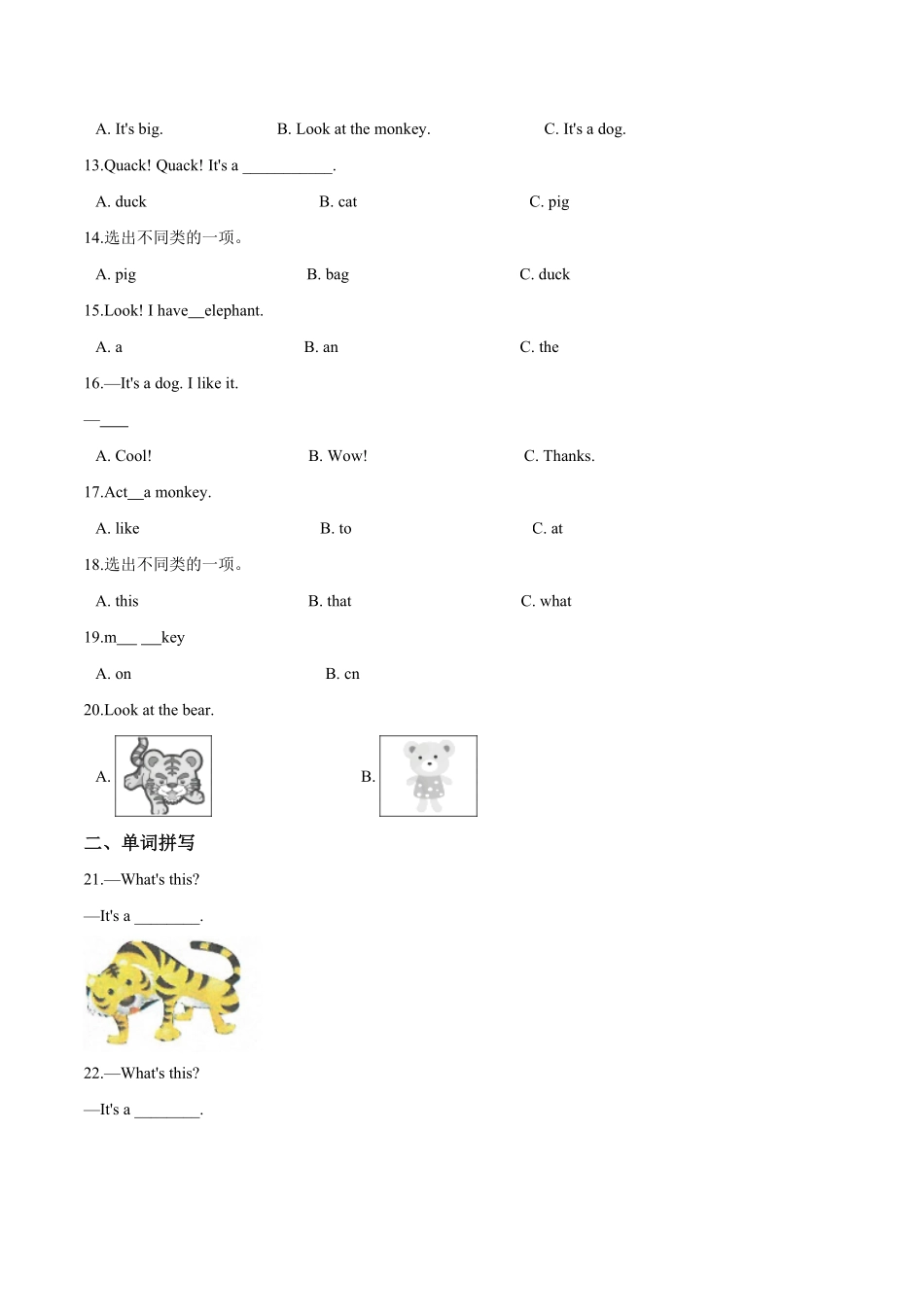 三年级上册英语第四单元过关测试A卷Unit4Weloveanimals人教PEP版版解析-含答案.pdf_第2页