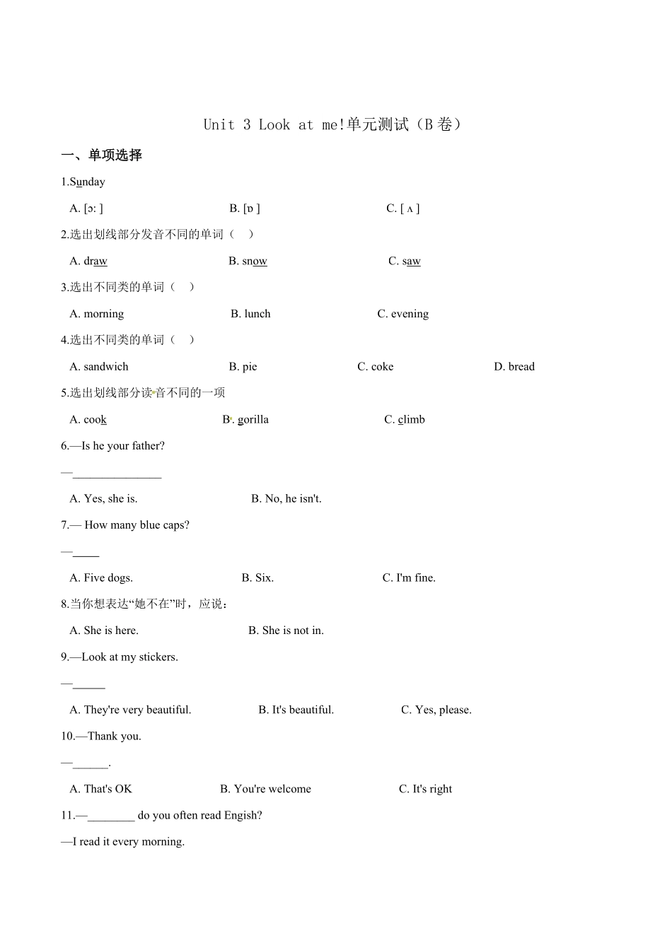 三年级上册英语第三单元过关测试B卷Unit3Lookatme人教版PEP版解析-含答案.pdf_第1页