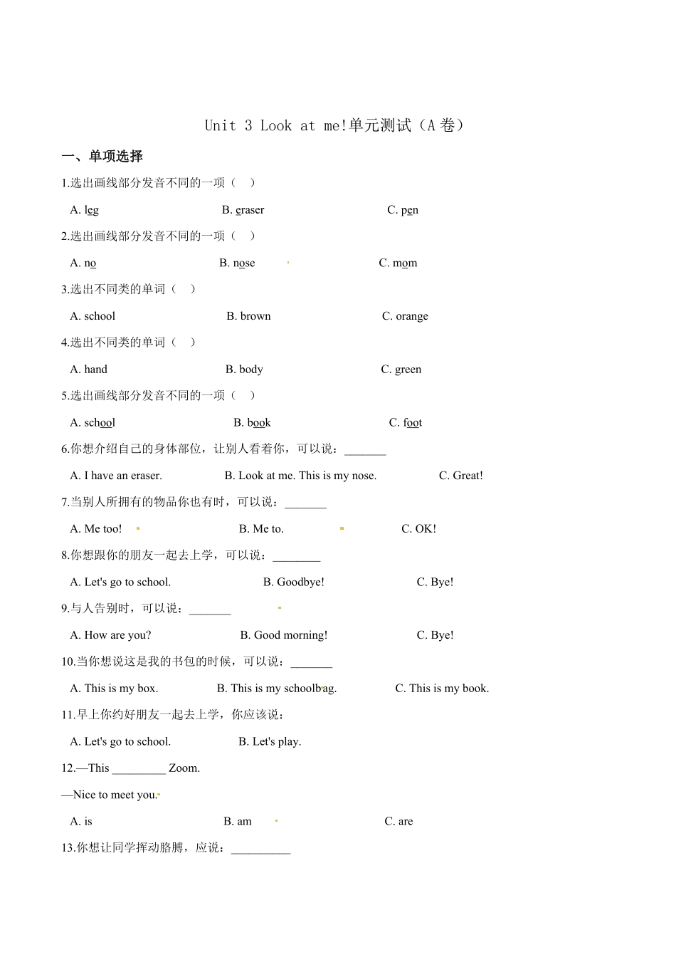 三年级上册英语第三单元过关测试A卷Unit3Lookatme人教版PEP版解析-含答案.pdf_第1页
