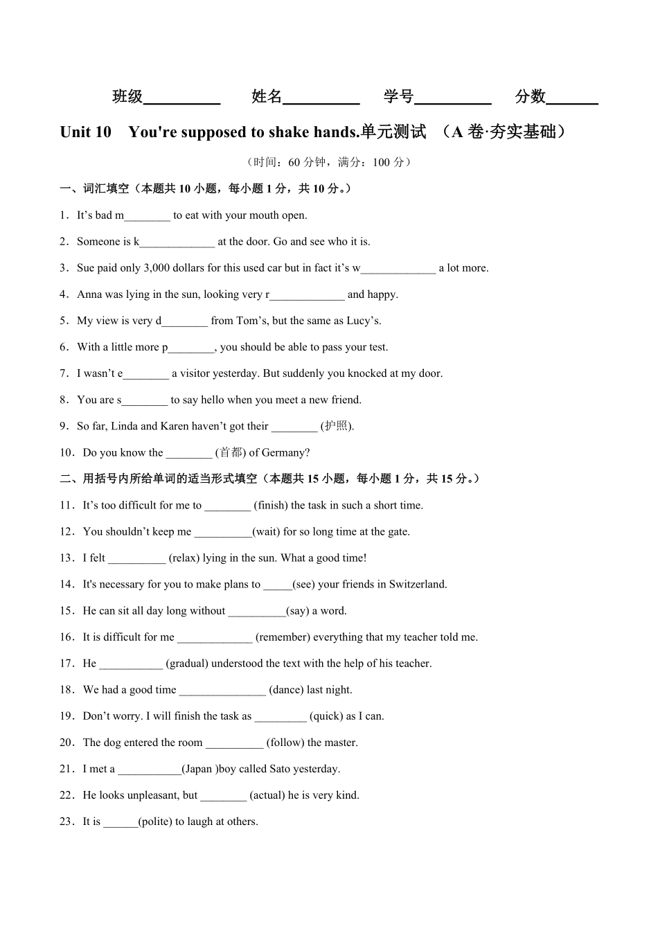 人教版英语九年级全一册Unit10（A卷-夯实基础【单元测试】一册分层训练AB卷（人教版含答案.pdf_第1页
