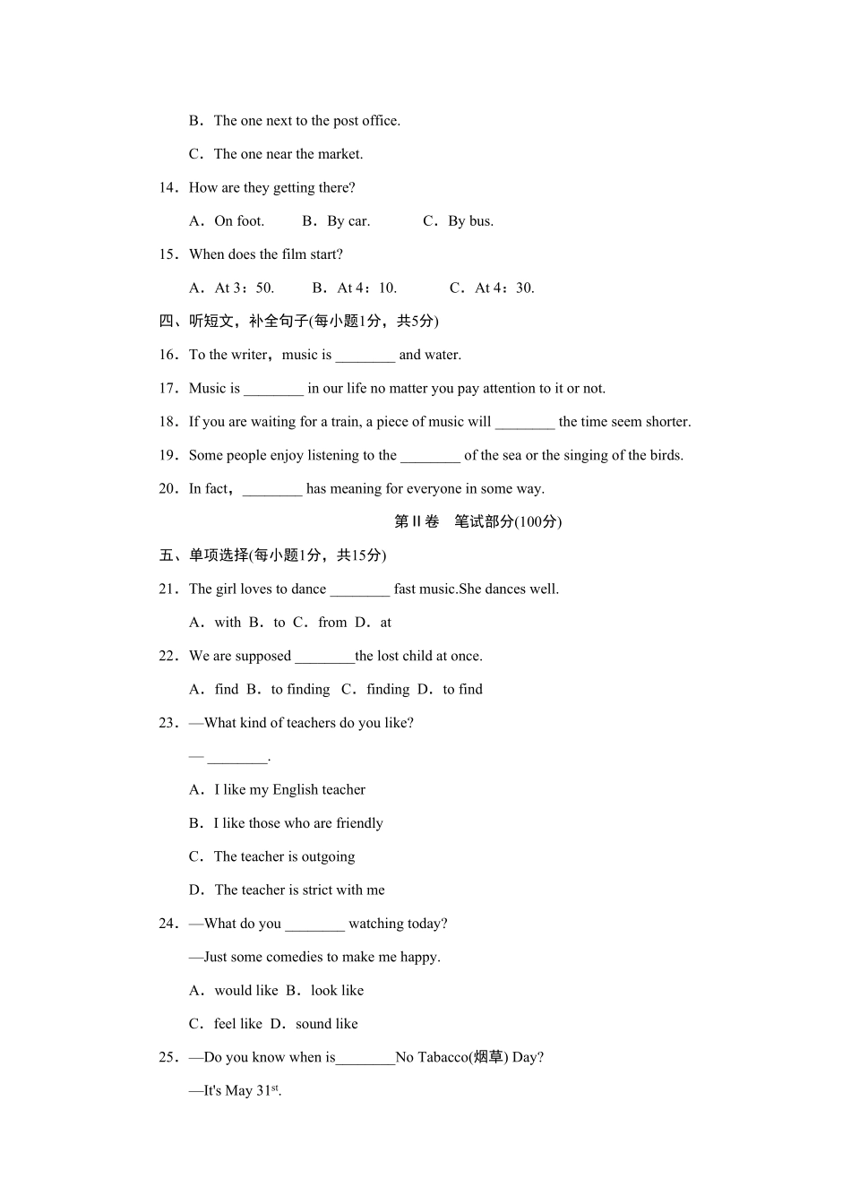 人教版英语九年级全一册Unit9达标测试卷含答案.pdf_第3页