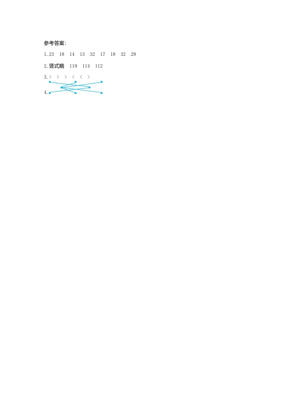 人教版数学三年级下册4练习四一位数除三位数（2测试试卷含答案.pdf_第2页