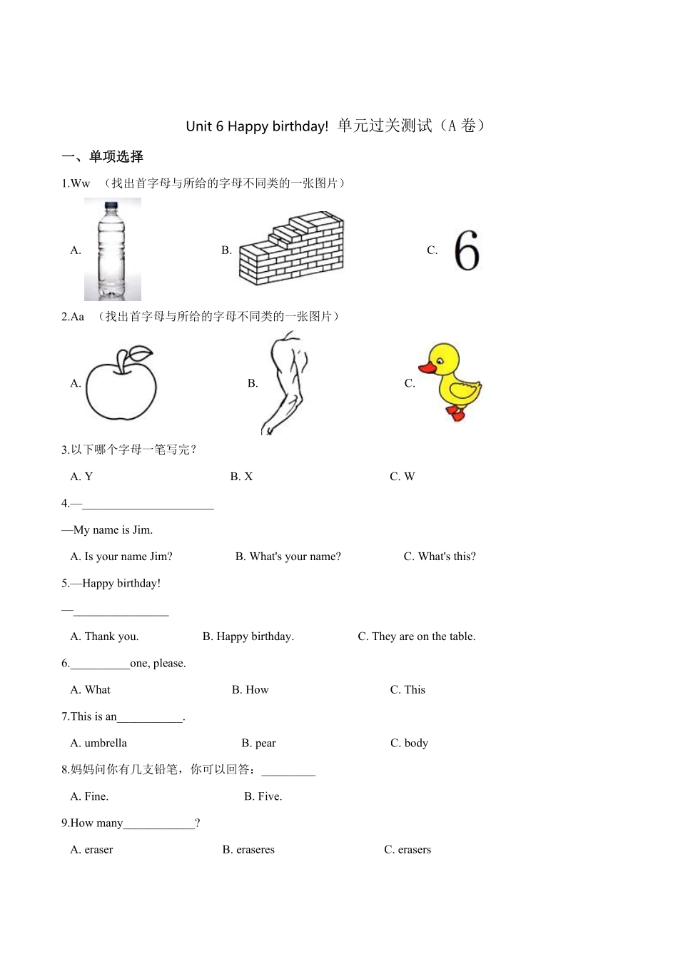 三年级上册英语第六单元过关测试A卷Unit6Happybirthday人教PEP版版解析-含答案.pdf_第1页