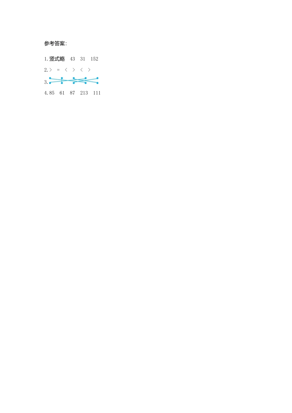 人教版数学三年级下册3练习三一位数除三位数（1测试试卷含答案.pdf_第2页