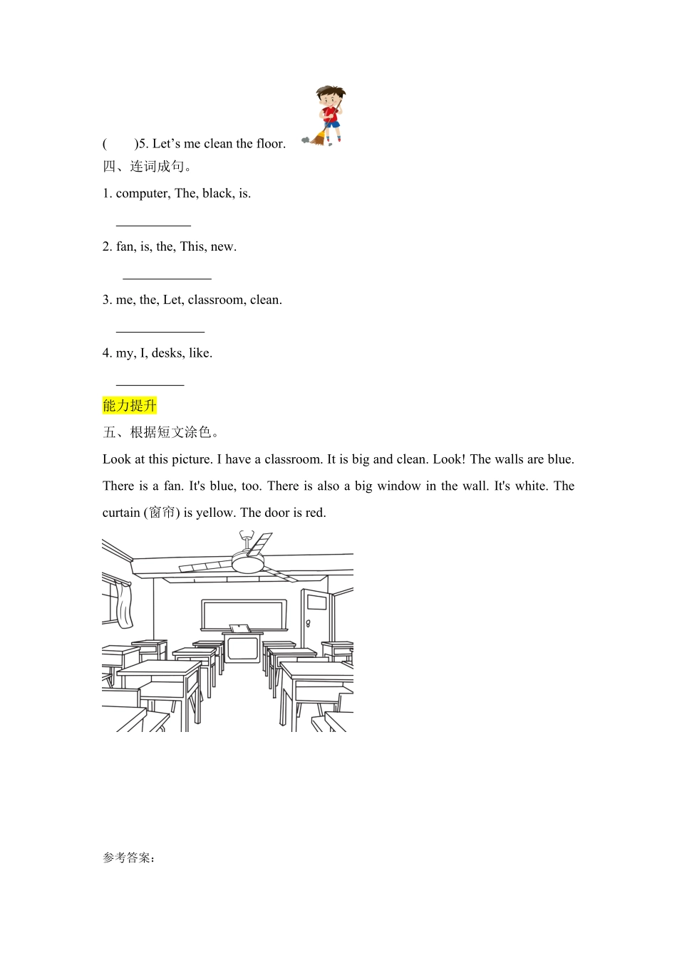 【分层训练】四年级上册英语课时练习Unit1Myclassroom第五课时人教PEP-含答案.pdf_第2页