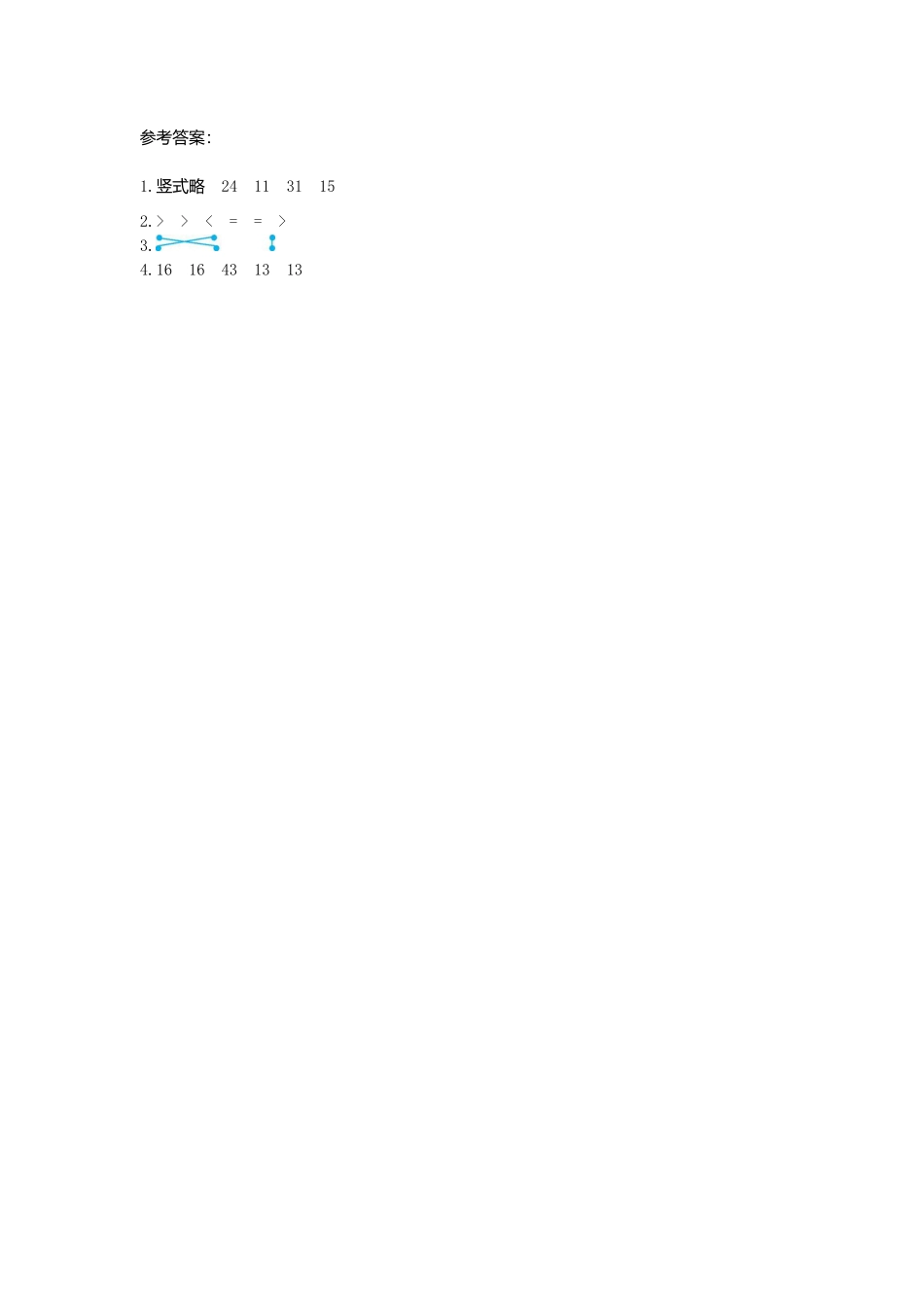 人教版数学三年级下册2练习二一位数除两位数测试试卷含答案.pdf_第2页