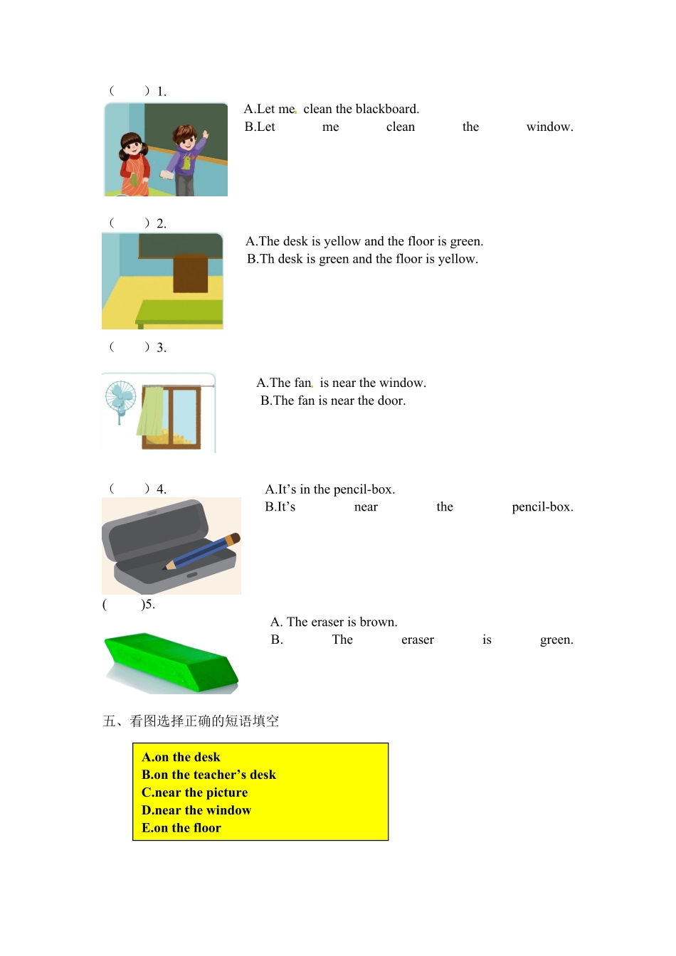【分层训练】四年级上册英语课时练习Unit1MyclassroomPartB自我检测人教PEP-含答案.pdf_第2页