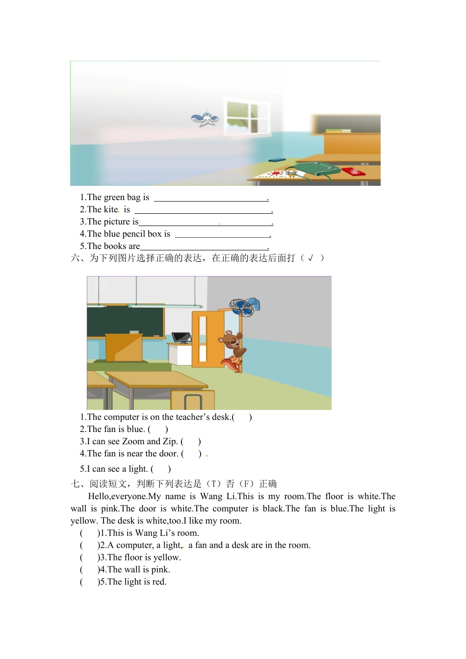 【分层训练】四年级上册英语课时练习Unit1MyclassroomPartB自我检测人教PEP-含答案.pdf_第3页