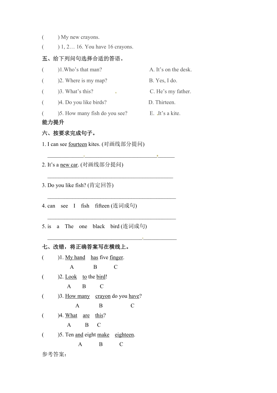【分层训练】三年级下册英语一课一练Unit6Howmany课时3人教PEP版-含答案.pdf_第2页