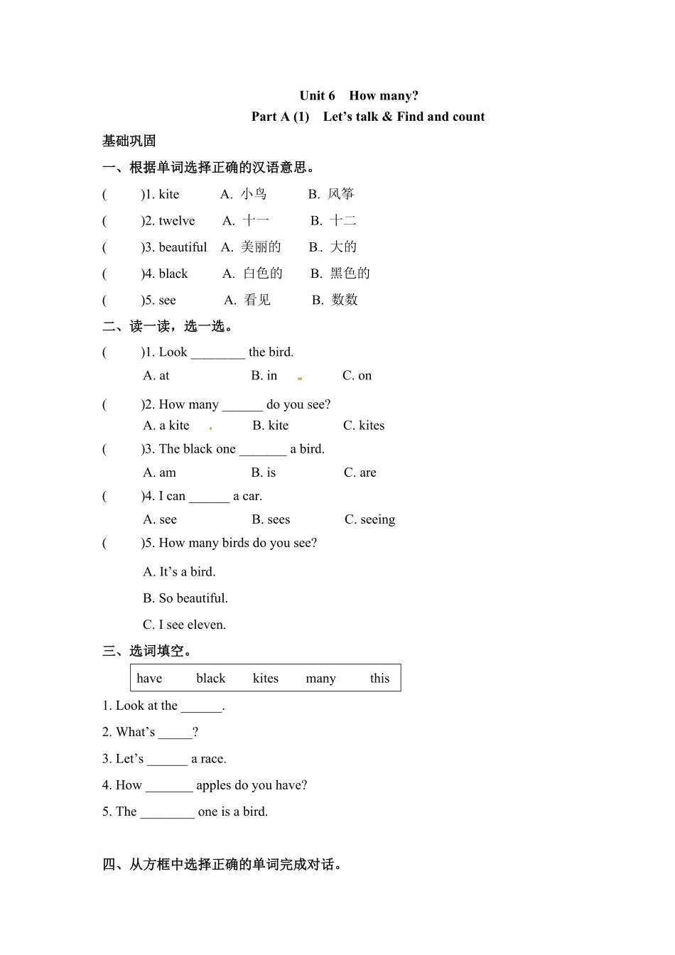 【分层训练】三年级下册英语一课一练Unit6Howmany课时1人教PEP版-含答案.pdf_第1页