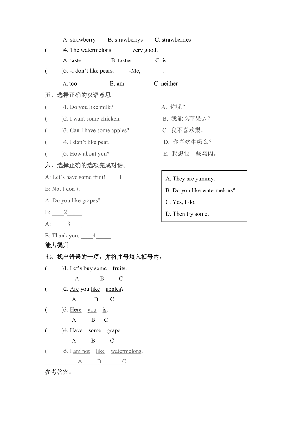 【分层训练】三年级下册英语一课一练Unit5Doyoulikepears课时4人教PEP版-含答案.pdf_第2页