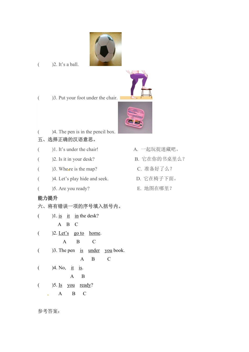 【分层训练】三年级下册英语一课一练Unit4Whereismycar课时2人教PEP版-含答案.pdf_第2页