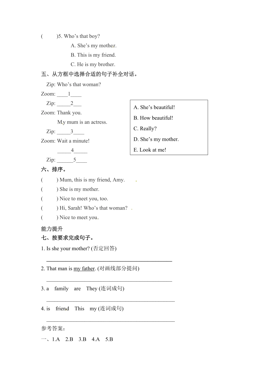 【分层训练】三年级下册英语一课一练Unit2Myfamily课时3人教PEP版-含答案.pdf_第2页