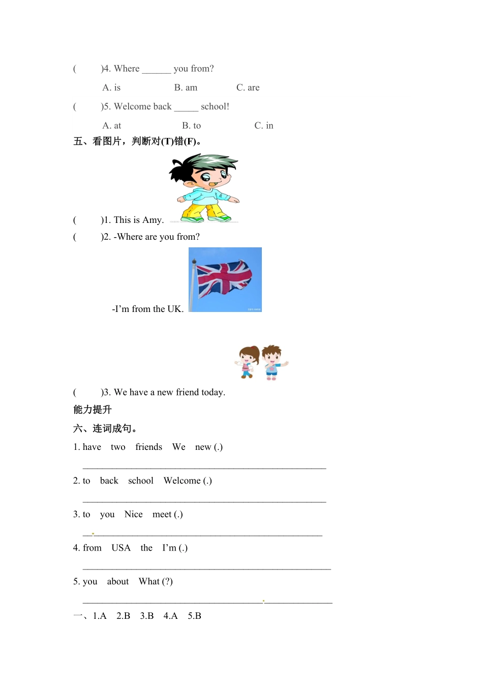 【分层训练】三年级下册英语一课一练Unit1Welcomebacktoschool课时1人教PEP版-含答案.pdf_第2页