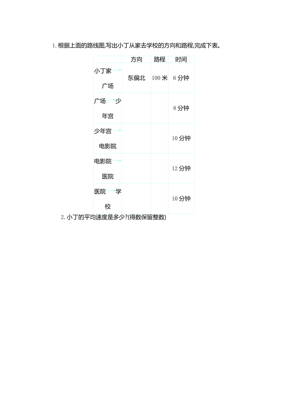 人教版数学六年级上册第二单元测试卷测试试卷含答案.pdf_第3页