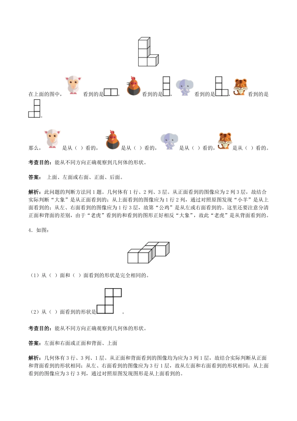 人教版数学四年级下册四年级下册数学第二单元测测试试卷含答案.pdf_第2页