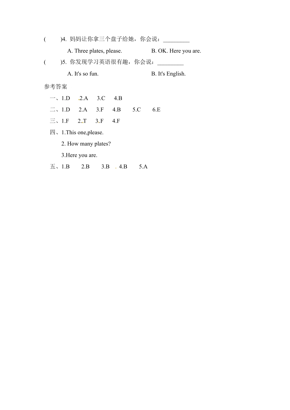 【分层训练】三年级上册英语课时练习Unit6Happybirthday第一课时人教PEP-含答案.pdf_第3页
