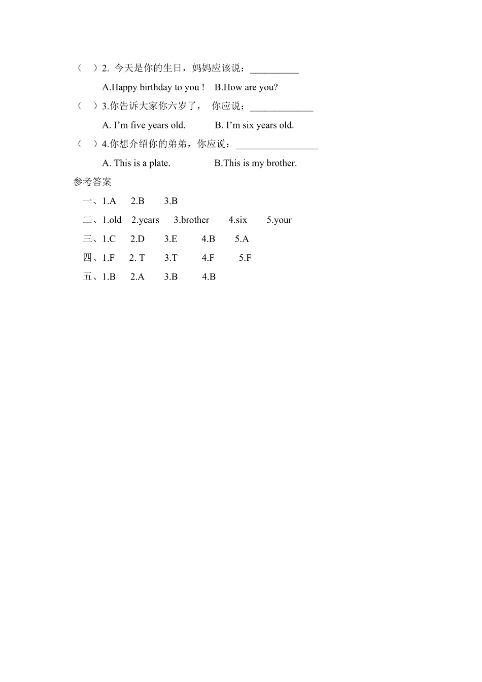 【分层训练】三年级上册英语课时练习Unit6Happybirthday第四课时人教PEP-含答案.pdf_第3页