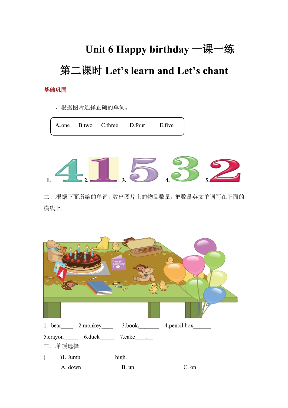 【分层训练】三年级上册英语课时练习Unit6Happybirthday第二课时人教PEP-含答案.pdf_第1页