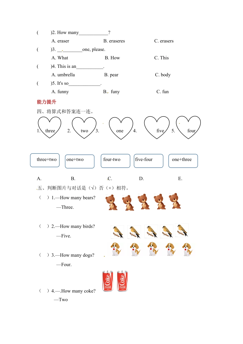 【分层训练】三年级上册英语课时练习Unit6Happybirthday第二课时人教PEP-含答案.pdf_第2页
