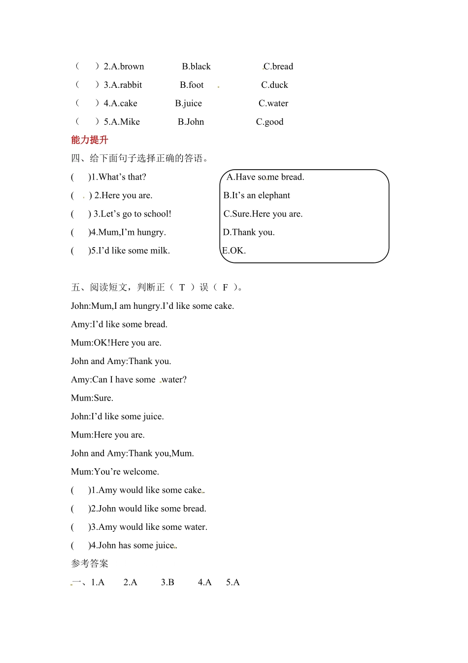 【分层训练】三年级上册英语课时练习Unit5Let'seat!第七课时人教PEP-含答案.pdf_第2页