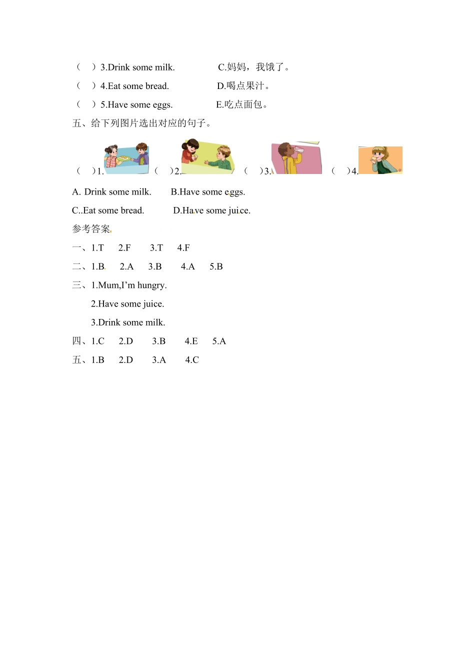 【分层训练】三年级上册英语课时练习Unit5Let'seat!第二课时人教PEP-含答案.pdf_第2页