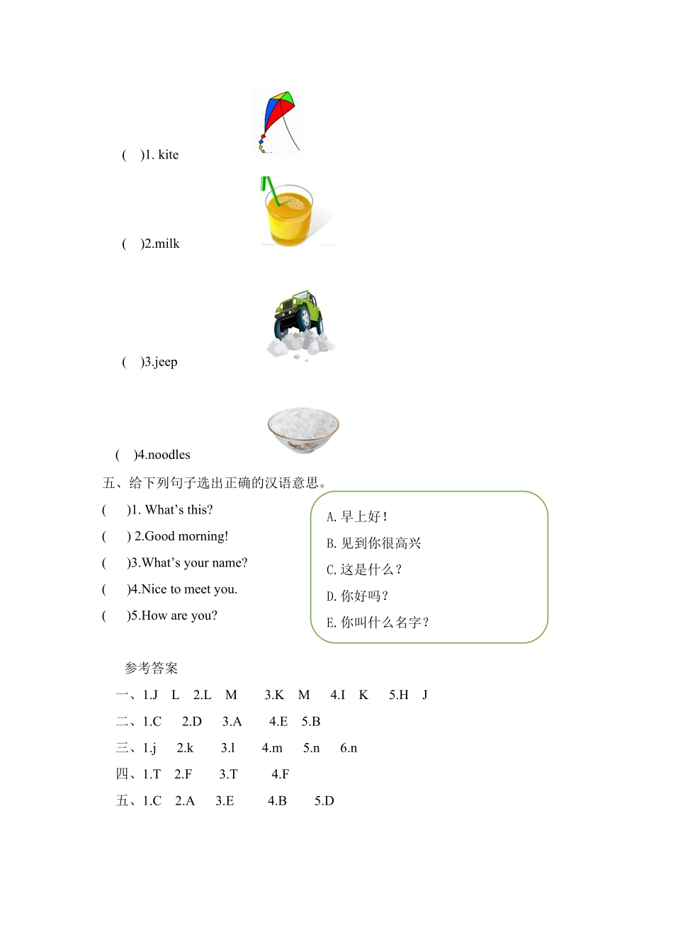 【分层训练】三年级上册英语课时练习Unit4Weloveanimals第三课时人教PEP-含答案.pdf_第2页