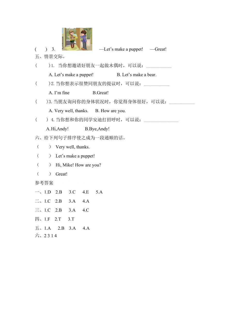 【分层训练】三年级上册英语课时练习Unit3Lookatme第四课时人教PEP-含答案.pdf_第2页