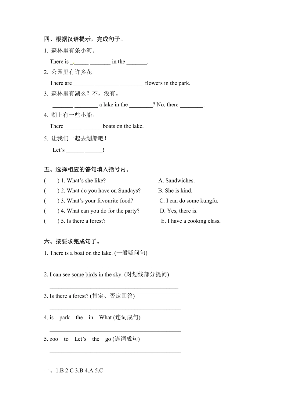五年级上册英语一课一练Unit6Inanaturepark课时1人教PEP版含答案.pdf_第2页