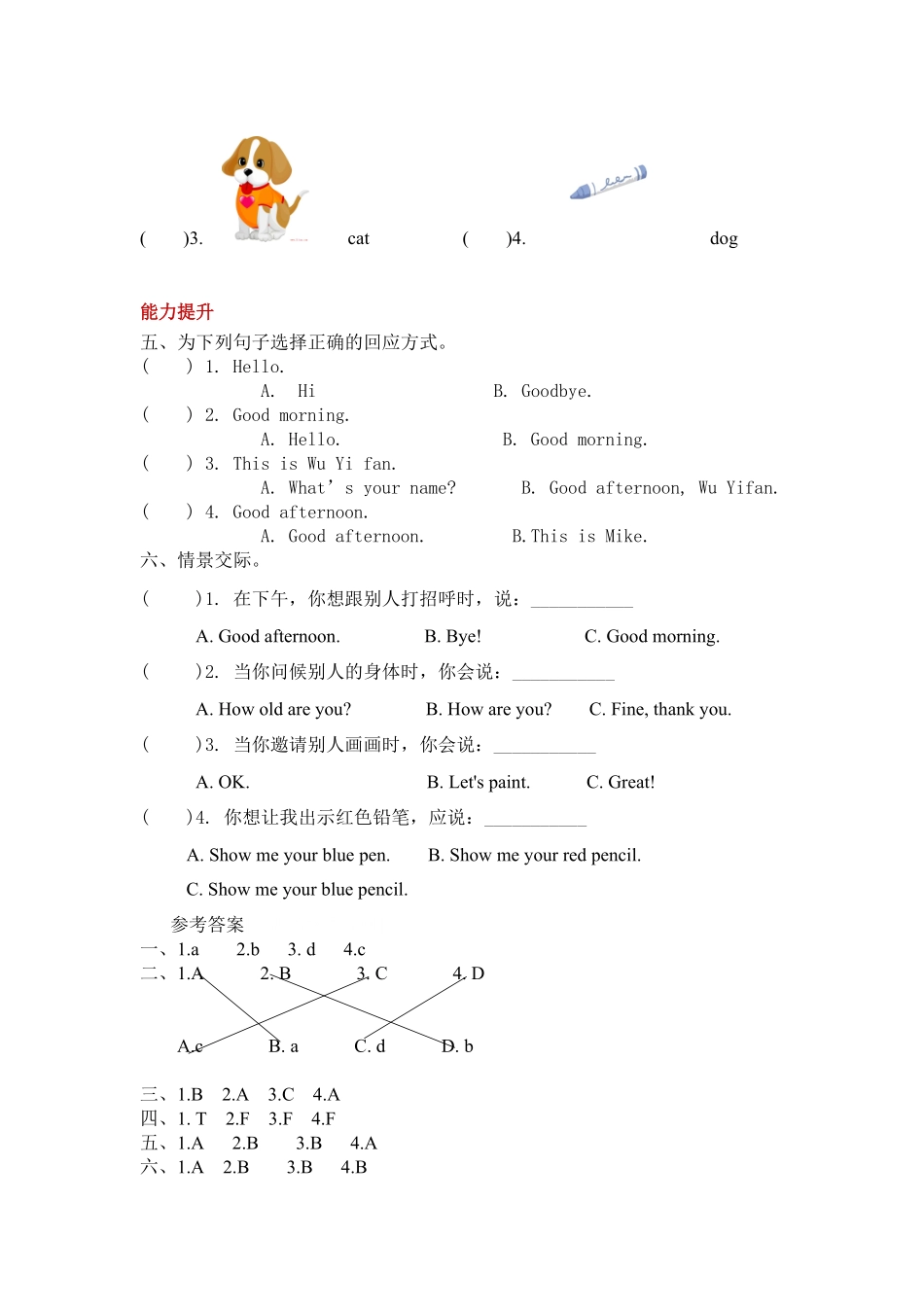 【分层训练】三年级上册英语课时练习Unit2Colors第三课时人教PEP-含答案.pdf_第2页