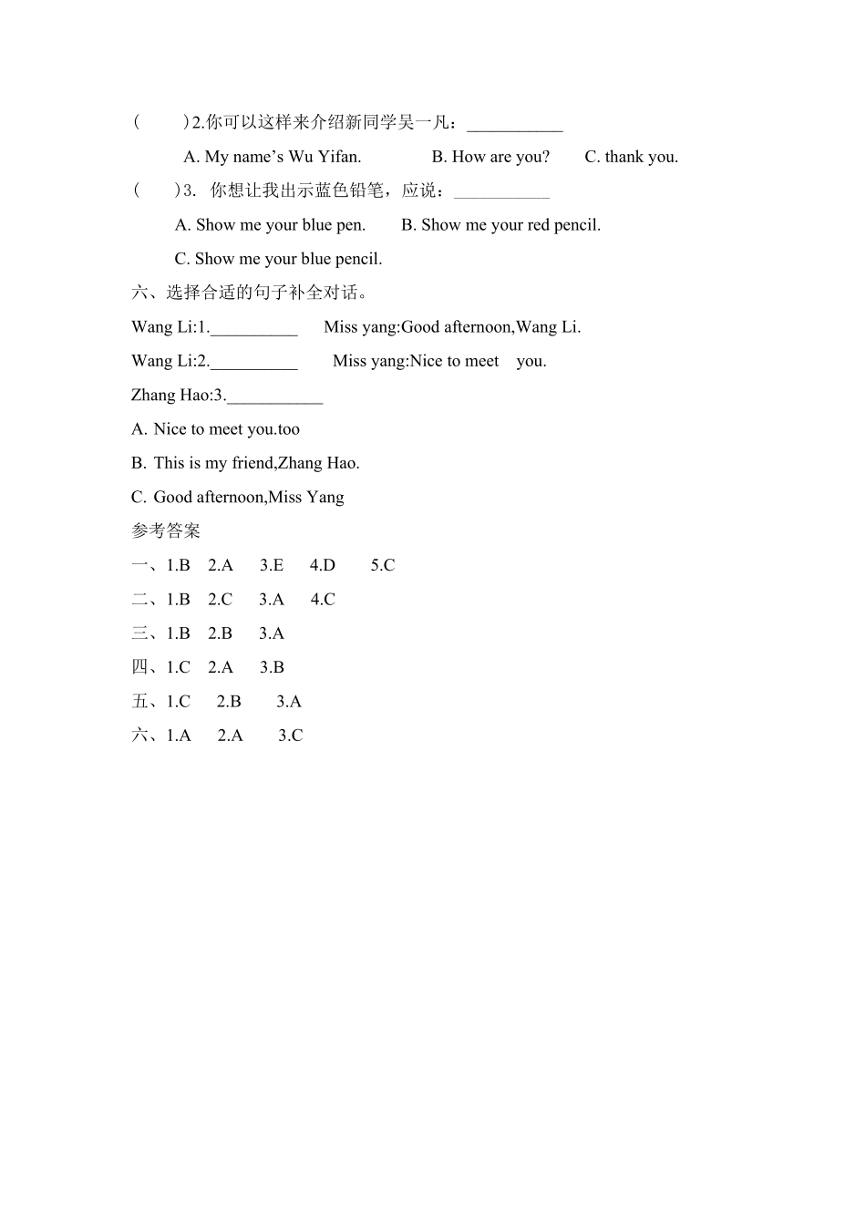【分层训练】三年级上册英语课时练习Unit2Colors第四课时人教PEP-含答案.pdf_第2页