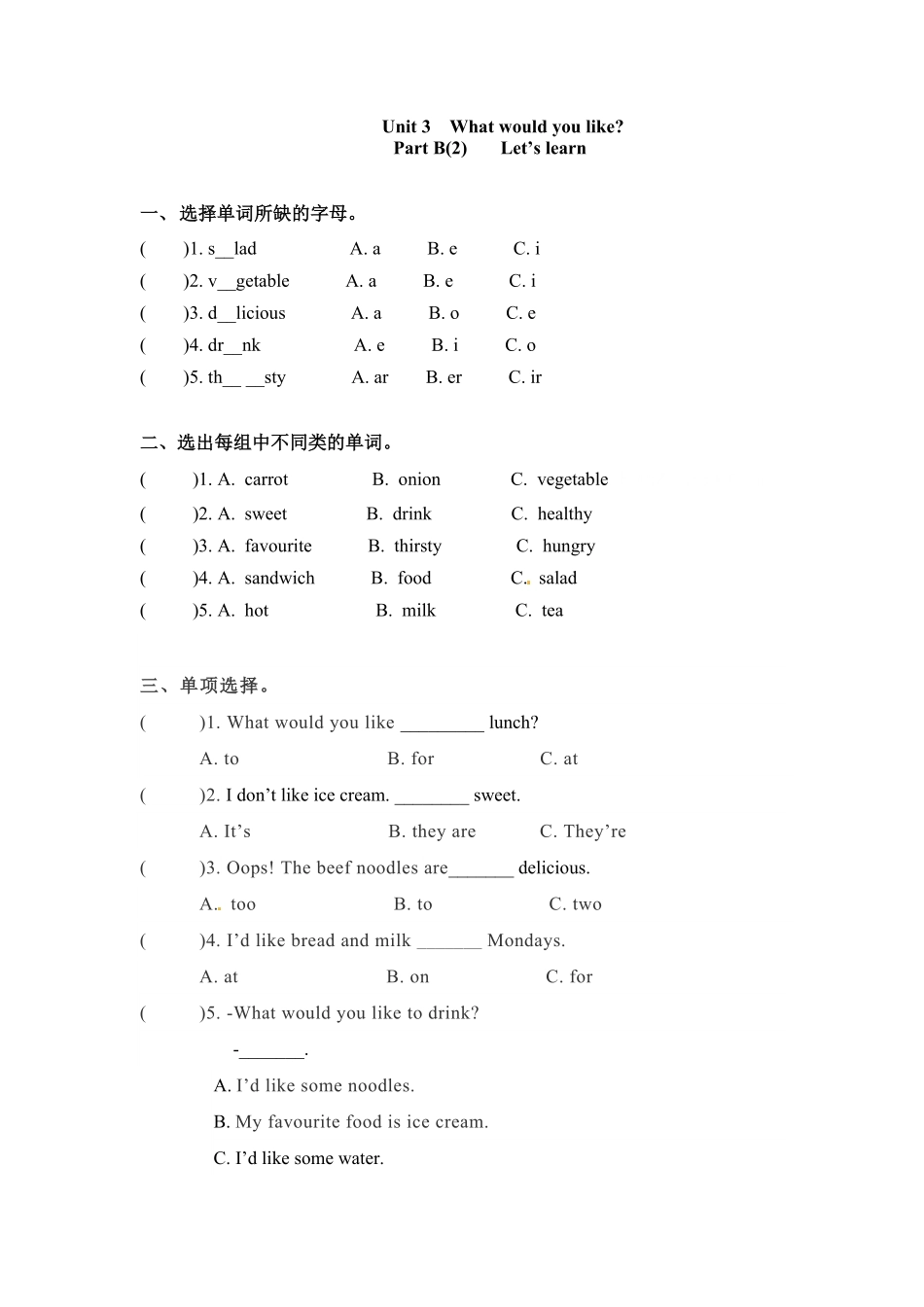 五年级上册英语一课一练Unit3Whatwouldyoulike课时4人教PEP版含答案.pdf_第1页