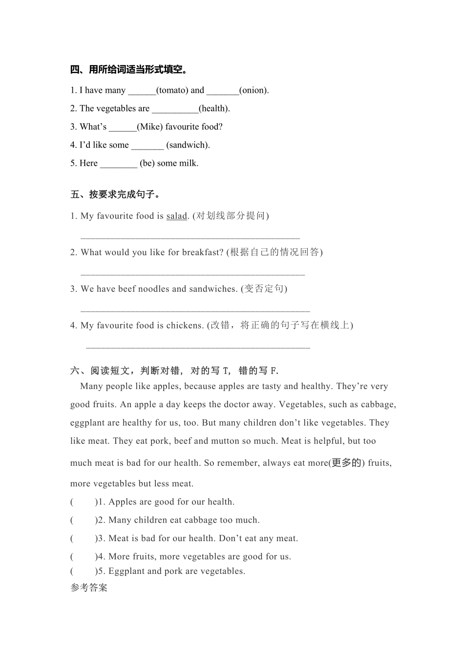 五年级上册英语一课一练Unit3Whatwouldyoulike课时4人教PEP版含答案.pdf_第2页