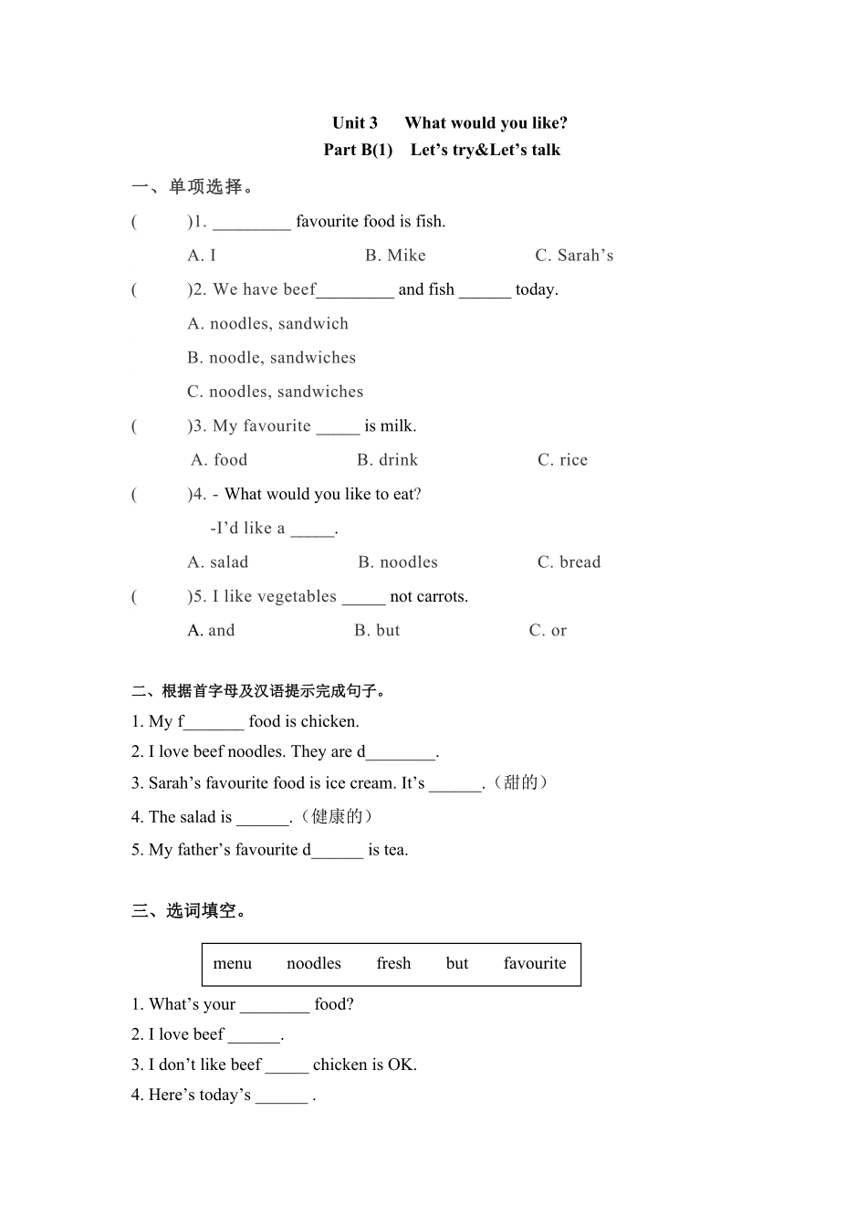 五年级上册英语一课一练Unit3Whatwouldyoulike课时3人教PEP版含答案.pdf_第1页