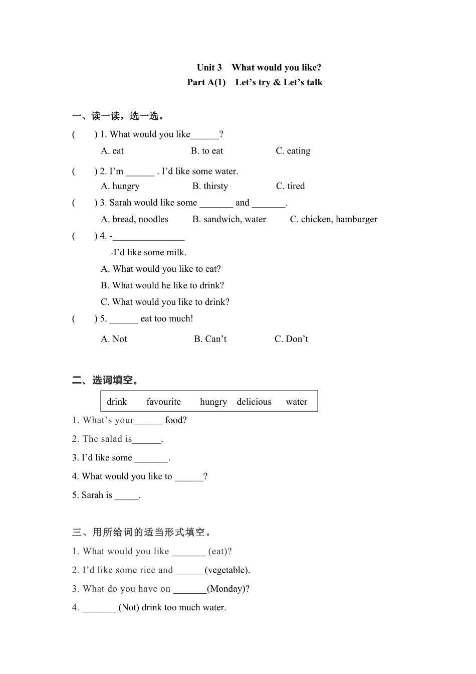 五年级上册英语一课一练Unit3Whatwouldyoulike课时1人教PEP版含答案.pdf_第1页