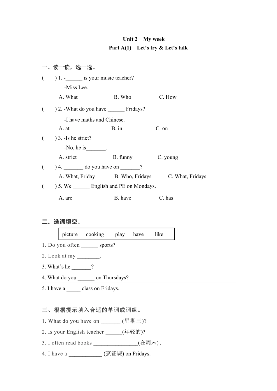 五年级上册英语一课一练Unit2Myweek课时1人教PEP版含答案.pdf_第1页