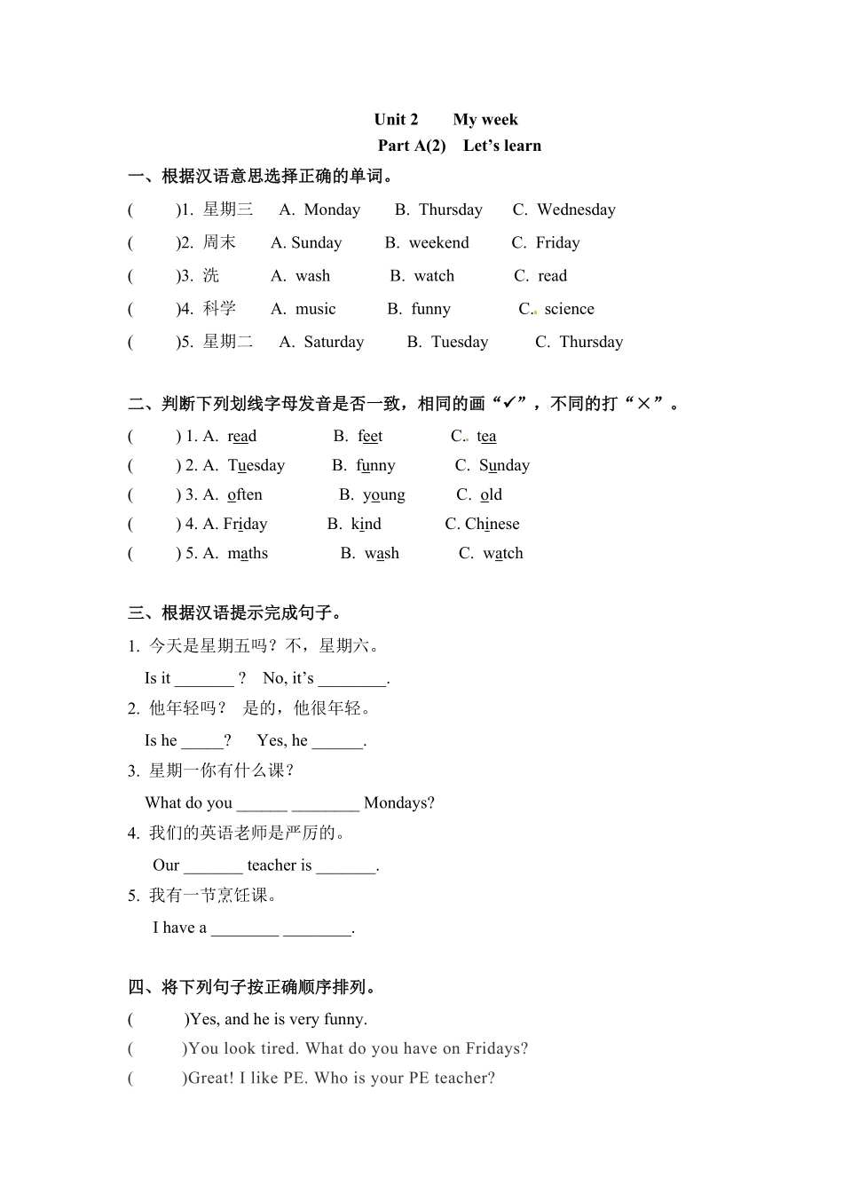 五年级上册英语一课一练Unit2Myweek课时2人教PEP版含答案.pdf_第1页