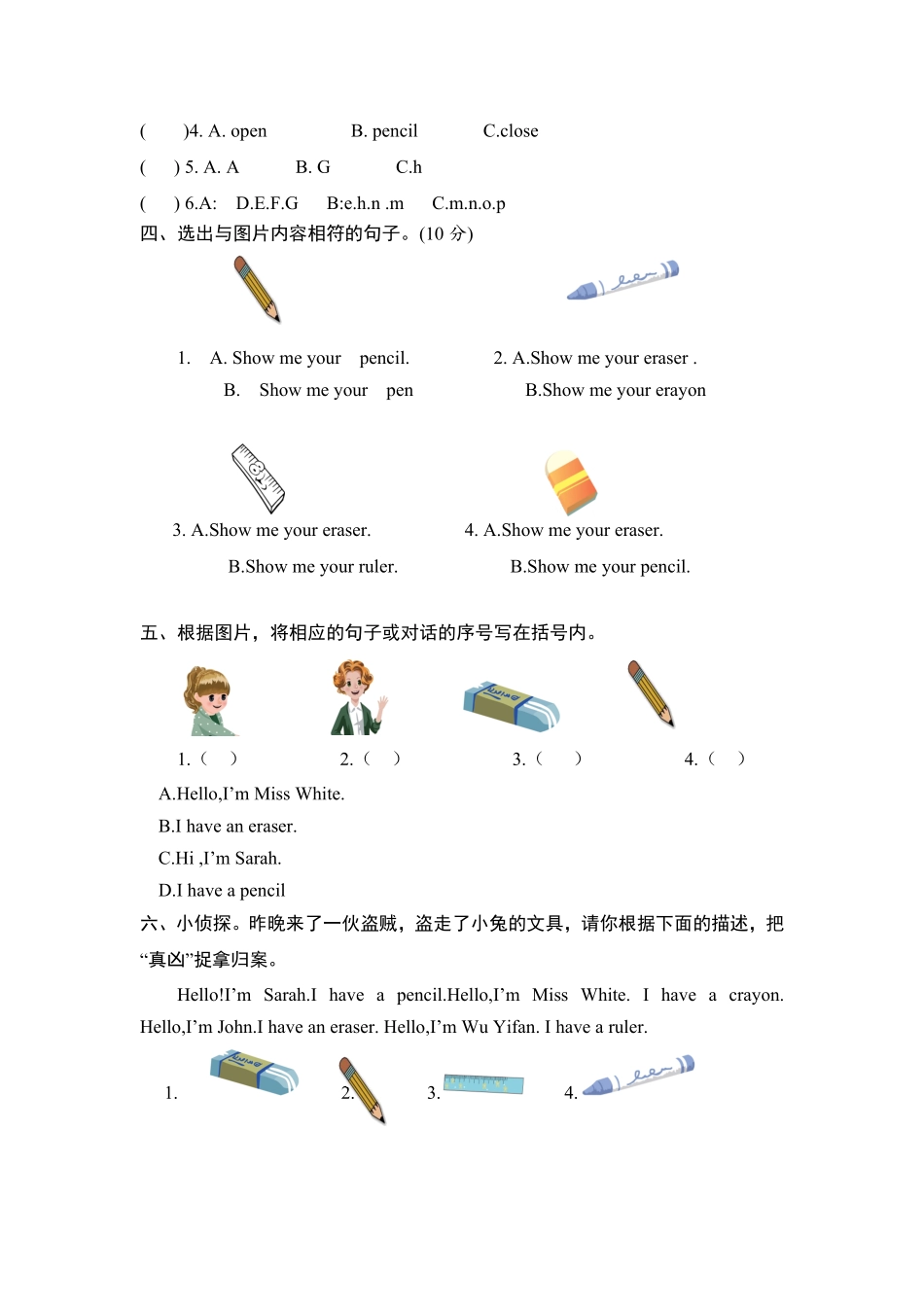 【分层训练】三年级上册英语课时练习Unit1HelloPartA自主测试人教PEP-含答案.pdf_第2页