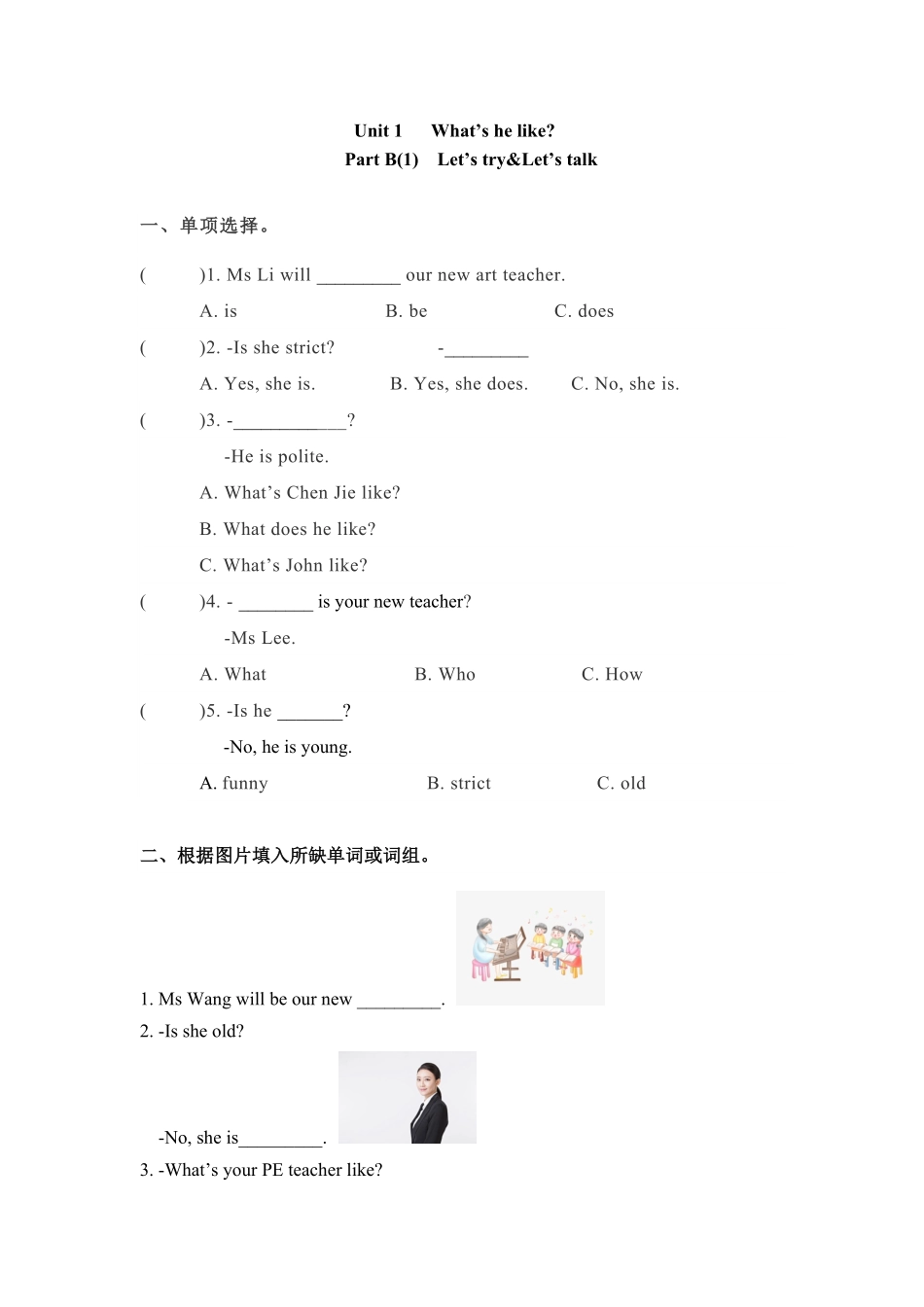 五年级上册英语一课一练Unit1What'shelike课时3人教PEP版含答案.pdf_第1页