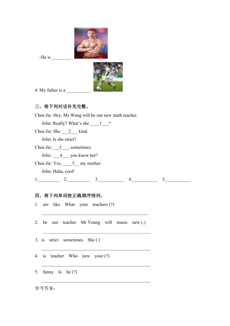 五年级上册英语一课一练Unit1What'shelike课时3人教PEP版含答案.pdf_第2页