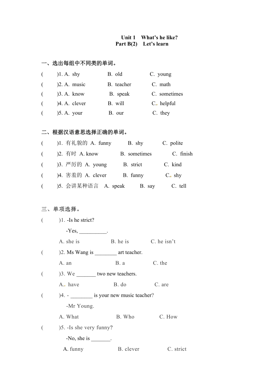 五年级上册英语一课一练Unit1What'shelike课时4人教PEP版含答案.pdf_第1页