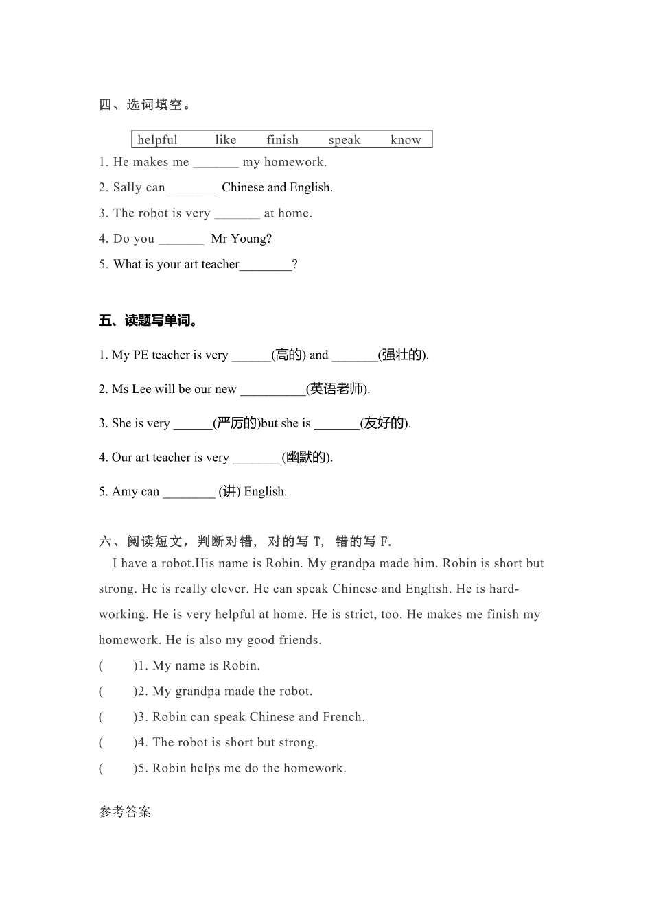 五年级上册英语一课一练Unit1What'shelike课时4人教PEP版含答案.pdf_第2页