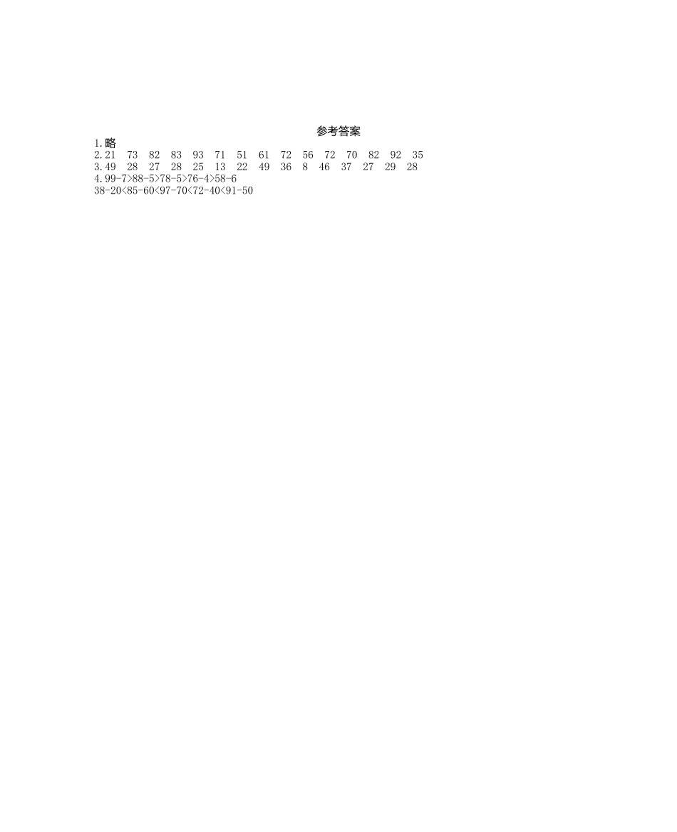 人教版数学一年级下册练习十一　两位数减一位数不退位、整十数测试试卷含答案.pdf_第2页