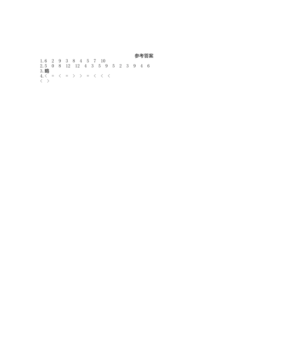 人教版数学一年级下册练习一　十几减9测试试卷含答案.pdf_第2页