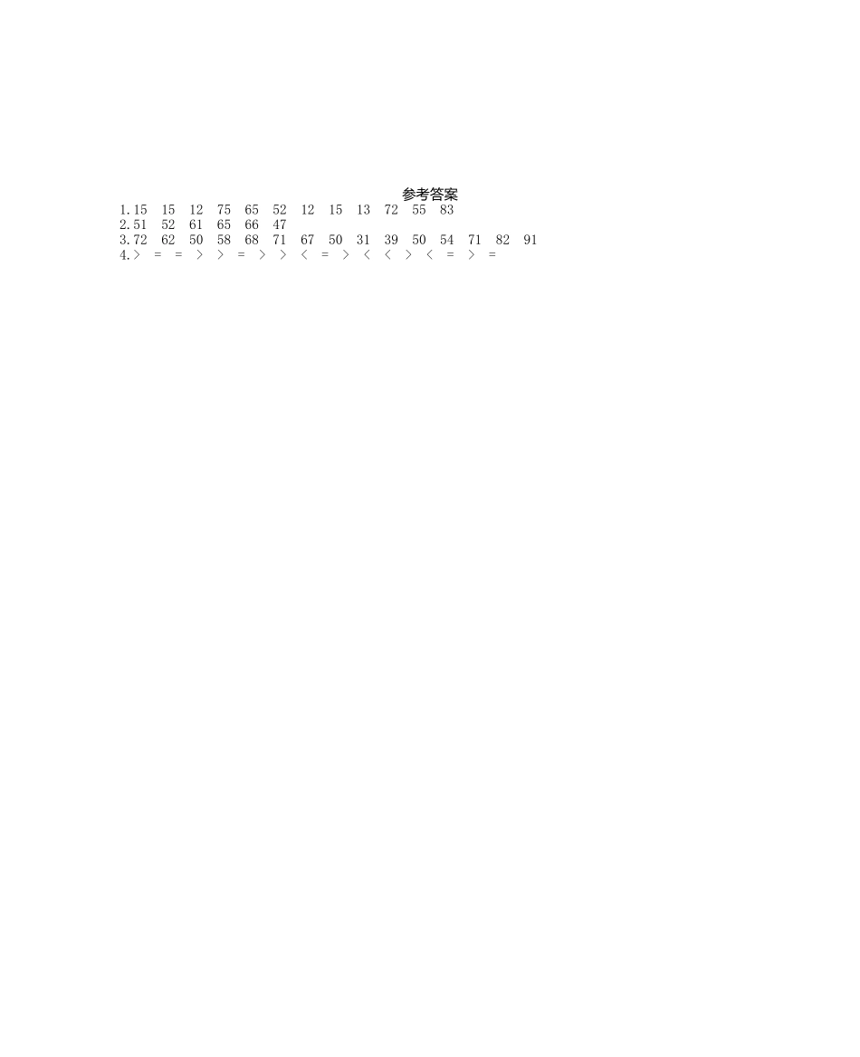 人教版数学一年级下册练习十　两位数加一位数进位2测试试卷含答案.pdf_第2页